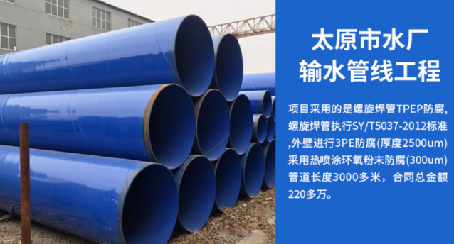 梅里斯达斡尔族太原市输水管厂工程