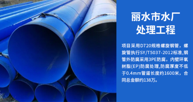 梅里斯达斡尔族丽水水处理管道工程