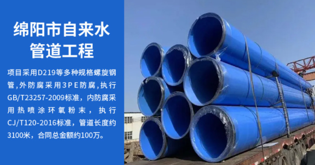 梅里斯达斡尔族丽水市政管道工程